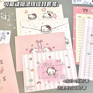 信封信纸套装高颜值节日祝福手写信笺卡通书信送礼用