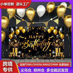 新款黑金岁生日横幅逼真拍照背景布派对装饰挂旗旗帜